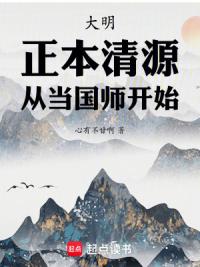 大明：马皇后亲弟只想当神医