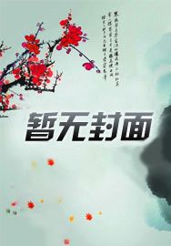 球王养成，从暴扣皇马开始